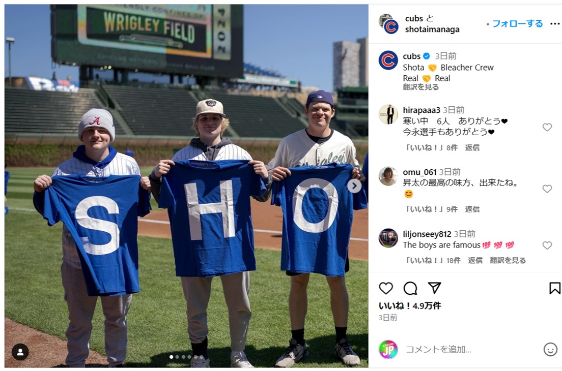 「で、脱ぐんかーい」今永を熱烈応援「SHOTA！ボーイズ」のお約束行動にSNS上でツッコミ連発！