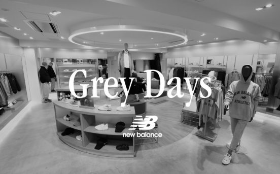 やっぱりグレーっていいよね！ ニューバランス、5月の1か月間にわたり「Grey Days」として祝う