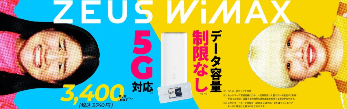 zeus wimax