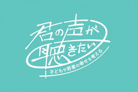 内村光良、中村倫也、濱家隆一×生田絵梨花らが出演　NHK「2024 君の声が聴きたい」プロジェクト、5・1より6日間にわたって展開
