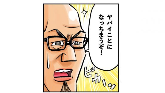 今日も下版はできません！ 第115話／時間がない！ でも下版するまでは集中力が必要です