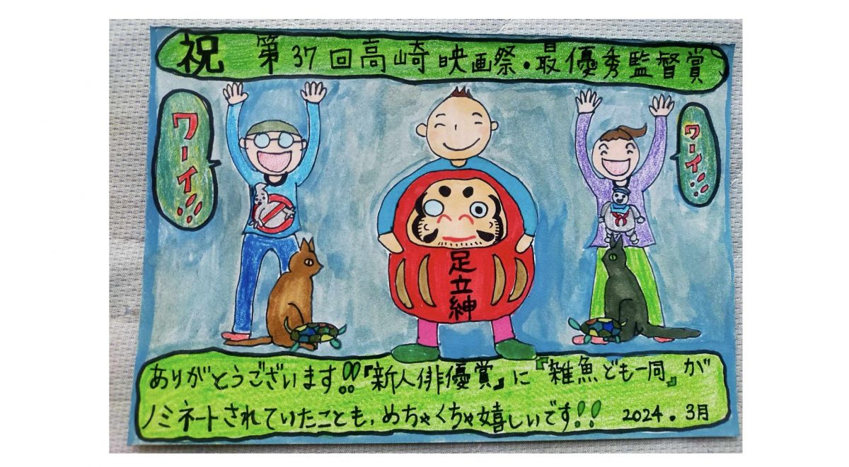 「ブギウギ」 脚本家・足立紳、「朝ドラ」最終回でそのパワーをしみじみ感じた3月