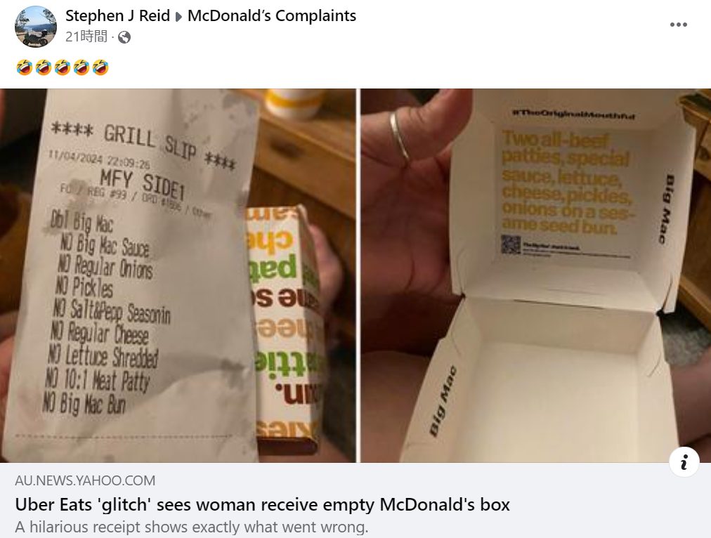 海外のウーバーイーツでビッグマックを注文、箱だけ届いたのはどうして!?