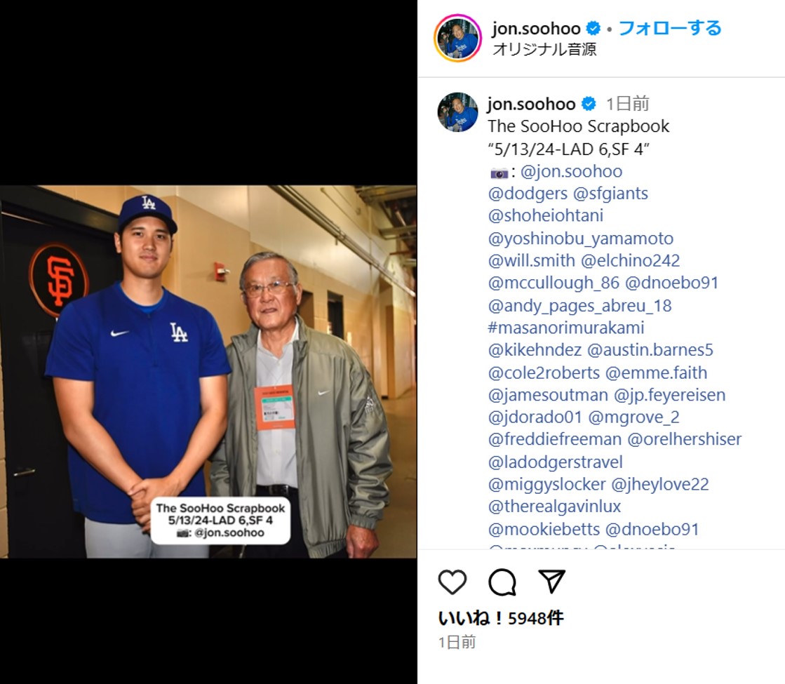 「村上さんがいたから大谷翔平がいる」日本人メジャーリーガーのパイオニアとの2ショットに感謝の声続出！