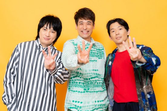 佐藤隆太＆岡田義徳＆塚本高史『THE3名様Ω』座談会「若いころより“より面白いこと”を純粋に楽しみながらクリエイトできている」