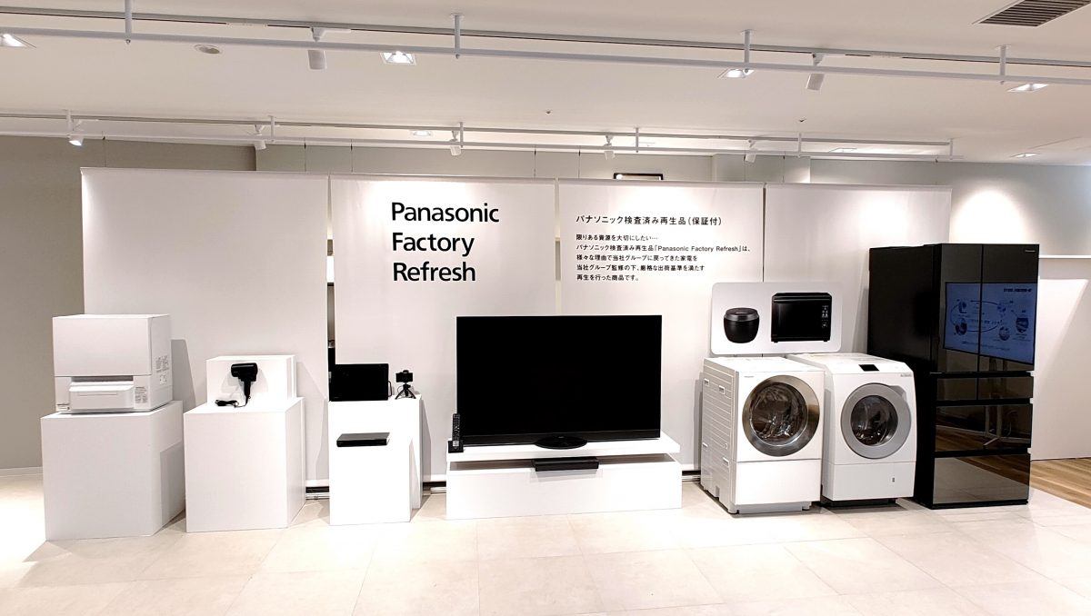 パナソニックのリファービッシュ事業本格参入で始まる「劇的な市場変化」