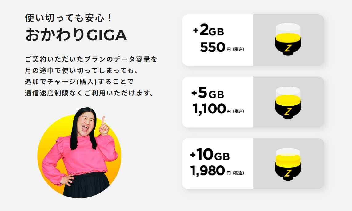ゼウスWiFi