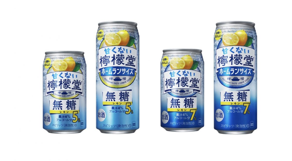 “引き算”ではなく“足し算”でつくる！「甘くない檸檬堂 無糖レモン」5月27日（月）新登場