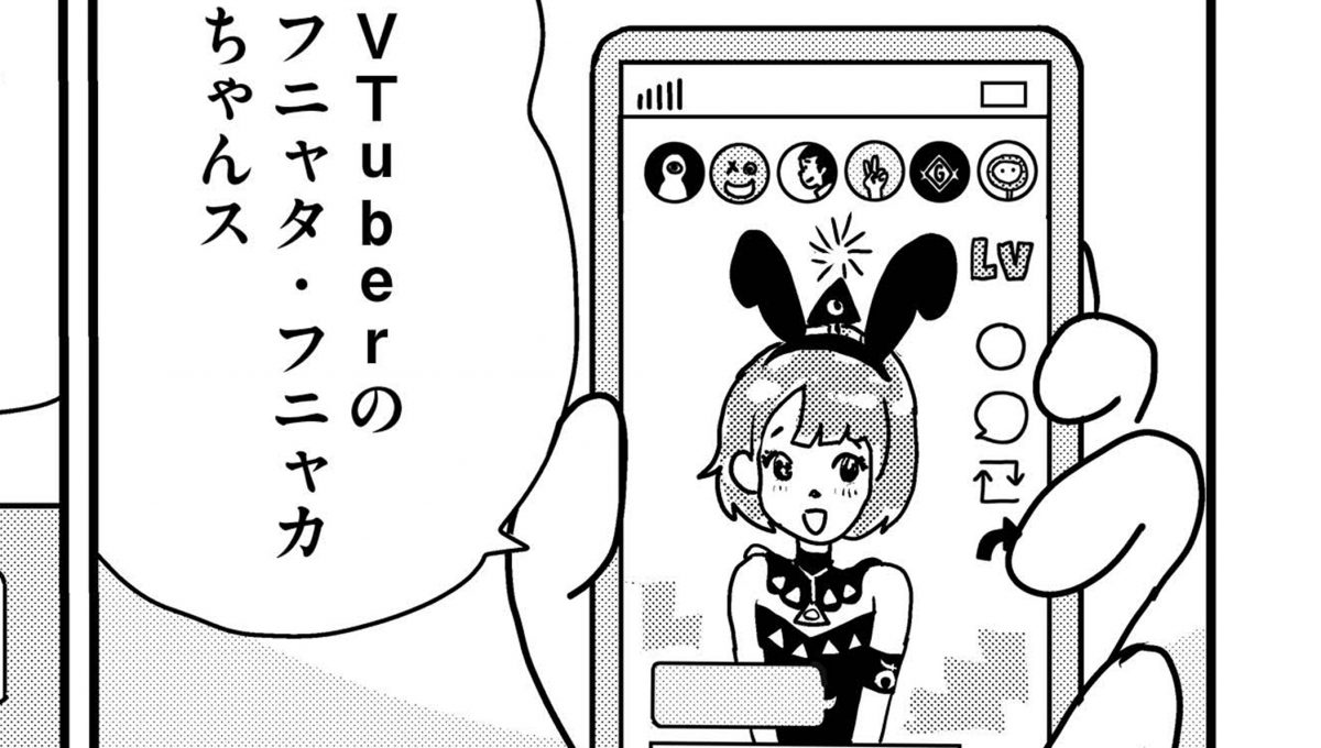 VTuberの正体は誰にもわからない。宇宙人・未来人・UMAの可能性も…？／MUMINz ～UMAのいる日常編～ 第8話
