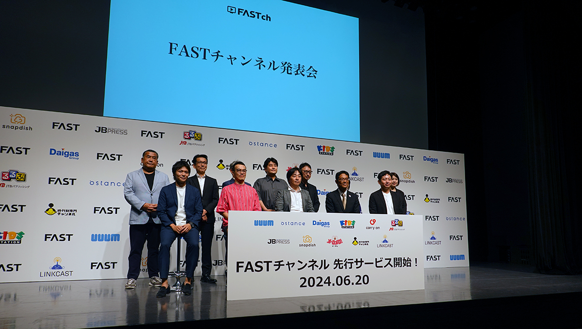 北米で注目、無料の映像配信サービス「FAST」が日本でもスタート