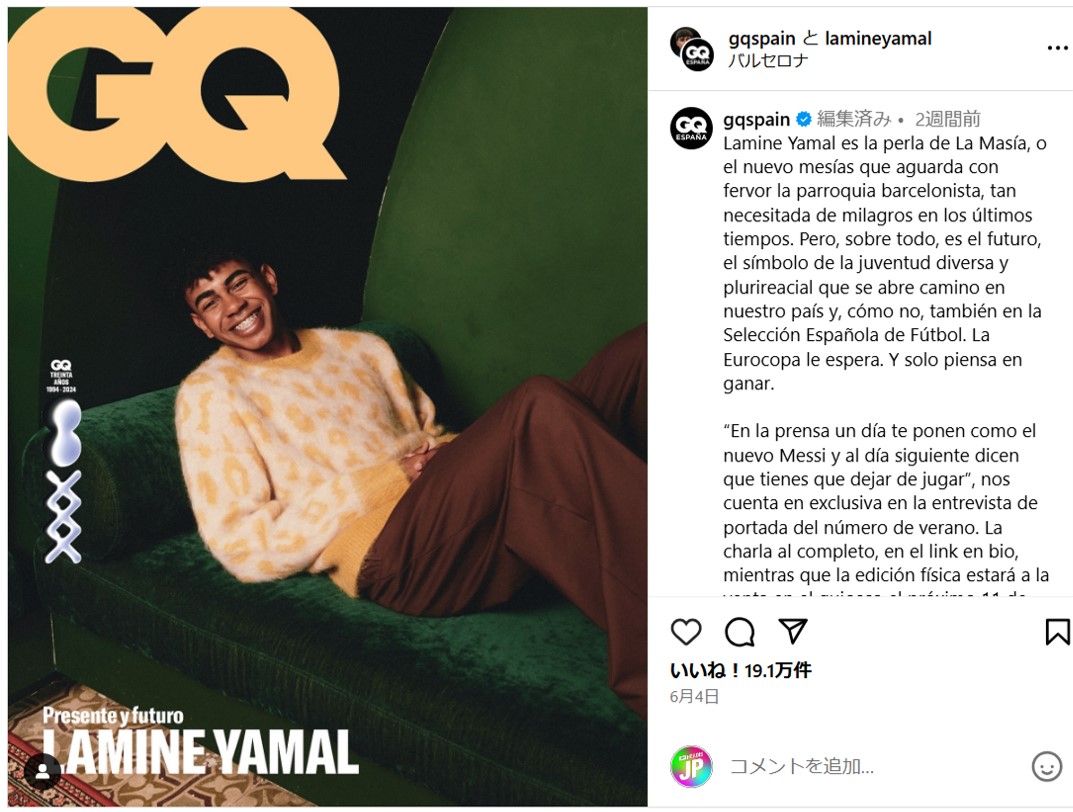 「学校の宿題とEURO2024を両立できる」16歳の“超新星”ラミン・ヤマルが『GQ』スペイン版の表紙を飾り話題に！