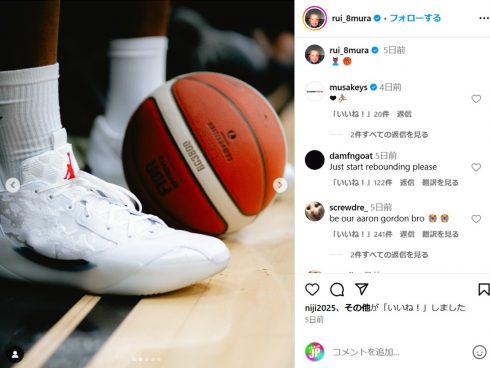 「かわいすぎる」 「どこかで買えるの？」八村塁が最新作「エア ジョーダン39」を初披露し話題に