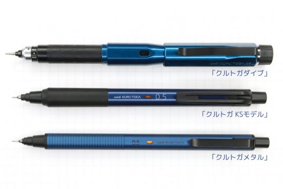 クルトガ誕生から16年…フルメタル軸採用の「クルトガメタル」を“クルトガの完成形”と評価する理由
