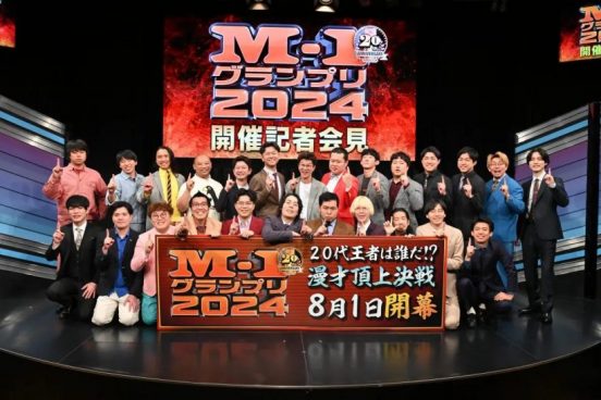 「M-1」前回優勝の令和ロマンが再出場を発表「去年奪われた1000万円を取り返すために！」