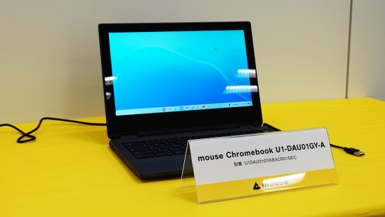 マウス初のChromebookが7万円弱で発売、子どもの初めての1台に良さそう
