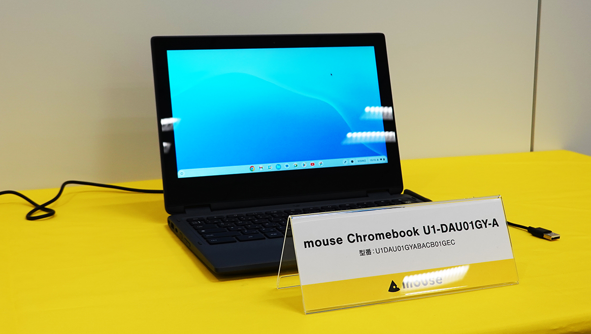 マウス初のChromebookが7万円弱で発売、子どもの初めての1台に良さそう