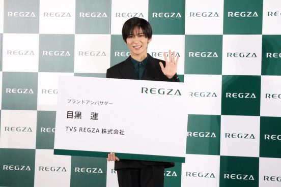 「頼む！ ウケてくれ！」Snow Man目黒蓮の“推し”が明らかに⁉️ レグザアンバサダー就任