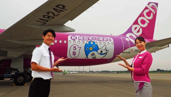 LCCのピーチが成田市制70周年記念の特別塗装機「うなりくんジェット」を就航。12月までの限定