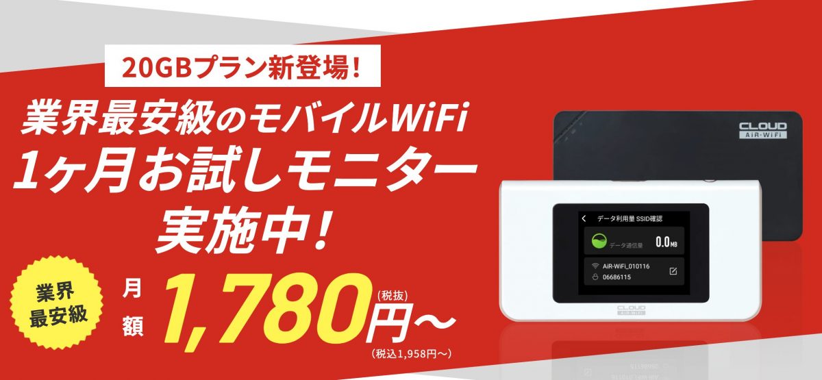 AiR-WiFi