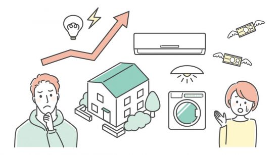 高騰する電気代…みんながリアルにやってる節電と、家づくりのプロが教える光熱費対策9選