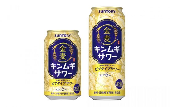 “北海道限定”から全国へ！ サントリー「金麦サワー」で2杯目はキマリ