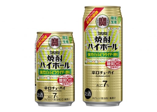 強炭酸で甘くない、爽やかな限定フレーバーのタカラ「焼酎ハイボール」＜強烈白ぶどうサイダー割り＞登場！