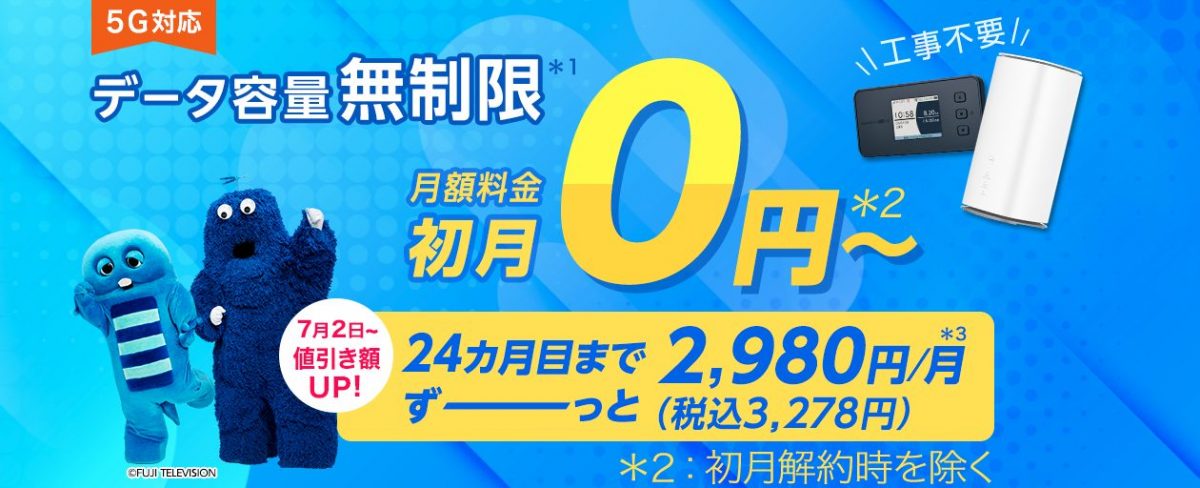 BIGLOBE WiMAX