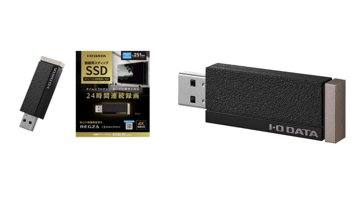 テレビ背面に挿すだけ！ 業界初アイ・オー・データがレグザ「タイムシフトマシン」対応録画用SSDを発表