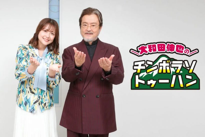 アニメのナナメ上からの楽しみ方・ちょい外した楽しみ方をお届けしたい – 「大和田伸也のチンボラソトゥーハン」制作秘話【短期連載インタビュー】