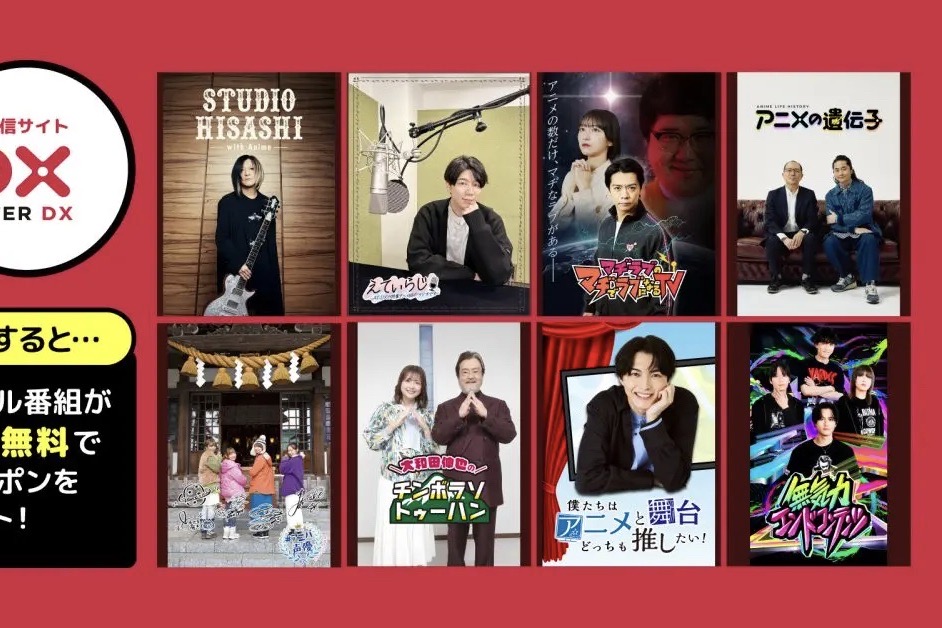 最近のアニメだけでなく過去に制作された作品の面白さや魅力を知ってもらいたい – アニメ専門チャンネルが配信事業に挑戦する理由【短期連載インタビュー】