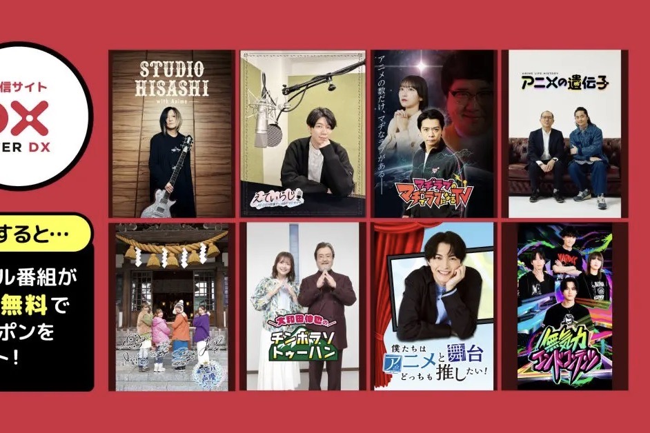 「日本でヒットするエッセンスが入っていないと、結局は世界に広がらない」アニメ専門チャンネル『AT-X』の代表らに聞くアニメビジネスと配信事業の可能性【短期連載インタビュー】