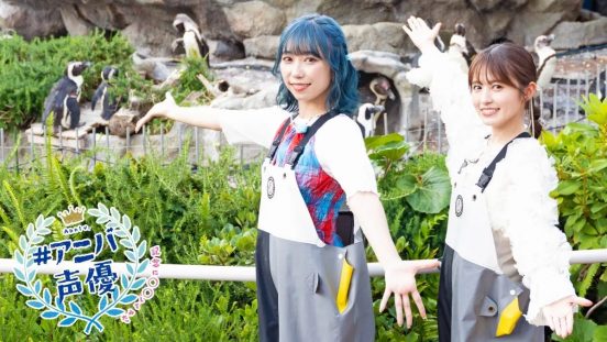 逢田梨香子を小林愛香がお祝い！「二人で楽しいことをいっぱいしたので、放送を楽しみにしていてくださーい！」