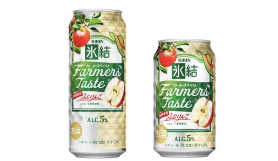 みずみずしさを感じて！「キリン 氷結 Farmers’ Taste 長野県産ふじりんご」が新発売