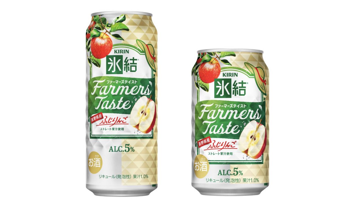 みずみずしさを感じて！「キリン 氷結 Farmers’ Taste 長野県産ふじりんご」が新発売