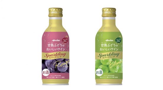 低アルでやさしい発泡感が心地いい！「甘熟ぶどうのおいしいワイン スパークリング 缶」を8/27より新発売