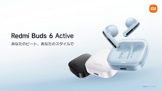 1980円のお安い完全ワイヤレスイヤホンをシャオミが発売！ しかも「音楽を楽しみたい方向け」