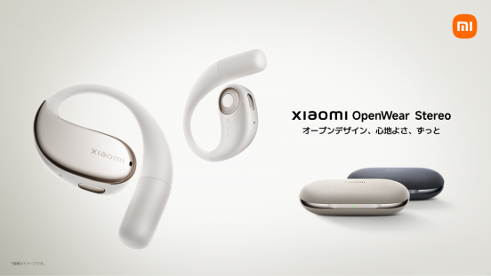 シャオミから初のオープンイヤー型イヤホン登場！ 低音強化、音漏れ軽減で高まる期待