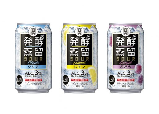 アルコール分3％なのに「お酒を飲んだ」満足感アリ！ タカラ「発酵蒸留サワー」新発売