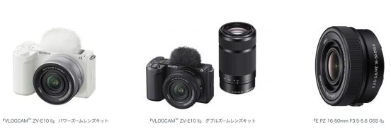 ソニーからコンパクトで高い描写性能のミラーレス一眼カメラ「VLOGCAM ZV-E10 II」が登場