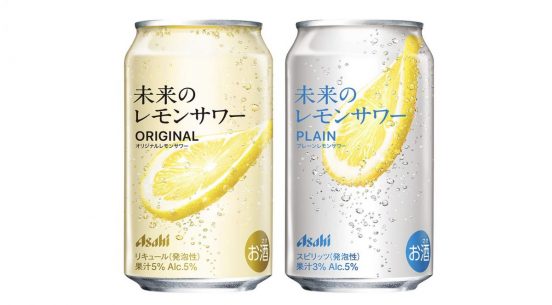試飲イベントにも注目！「未来のレモンサワー」8/27から2回目の発売決定