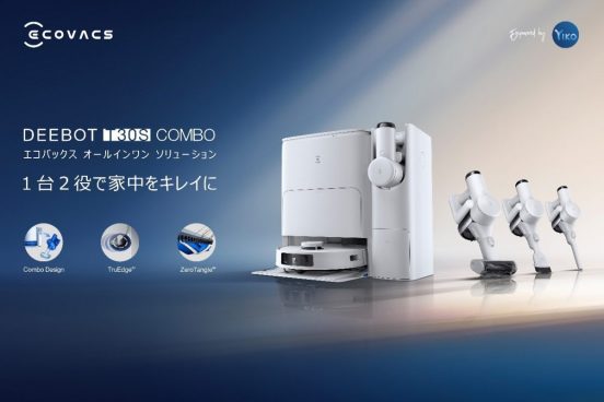 ロボット掃除機にハンディクリーナーつけちゃった!? 両者のゴミを自動収集する「DEEBOT T30S COMBO」発売