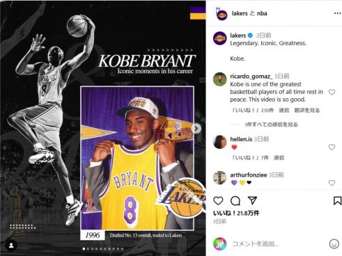 「おめでとう、レジェンド」ナイキが故コービー・ブライアント氏の誕生日を祝した新作シグネチャーシューズを発売し話題に
