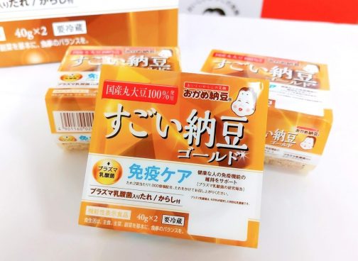 たれに「プラズマ乳酸菌」が500億個!? 「免疫ケアができる納豆」をキリンとタカノフーズが共同開発