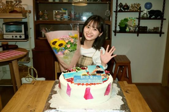 飯沼愛、21歳誕生日サプライズに笑顔「豊かで優しい大人になっていきたいです！」八木勇征ら『南くんが恋人!?』キャストが祝福