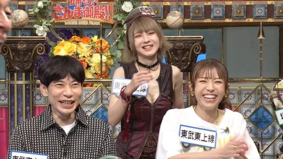 白熱の“路線バトル”埼玉編！インパルス板倉、若槻千夏、藤田ニコル、ハライチらが地元路線の魅力を猛アピール『踊る！さんま御殿!!』
