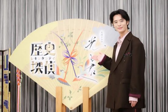 塩野瑛久が「源氏物語」に迫る『歴史探偵』コラボSPに登場　一条天皇と藤原道長の関係性に「任せられるのはお互いしかいないと思っていたのかな」『光る君へ』への思いも