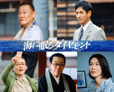 國村隼、沢村一樹、中嶋朋子、山本未來、さだまさしが神木隆之介主演の日曜劇場『海に眠るダイヤモンド』に出演決定