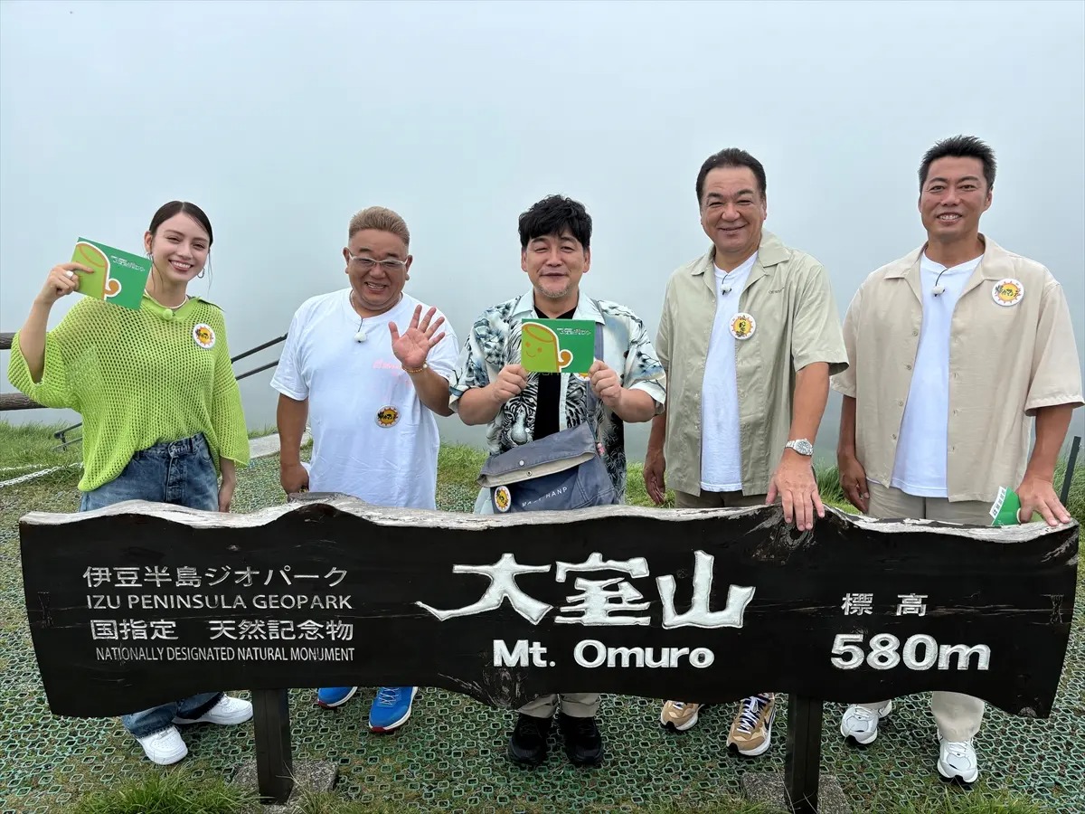 サンド＆槙原寛己＆上原浩治＆滝沢カレンが伊豆高原で絶品グルメ探しの旅　ゴールは名瀑の奥に佇む洞窟温泉『帰れマンデー見っけ隊!!』