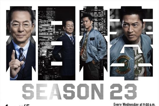 水谷豊“右京”×寺脇康文“薫”の黄金コンビが通算10シーズン目に突入『相棒 season23』10月スタート【コメントあり】