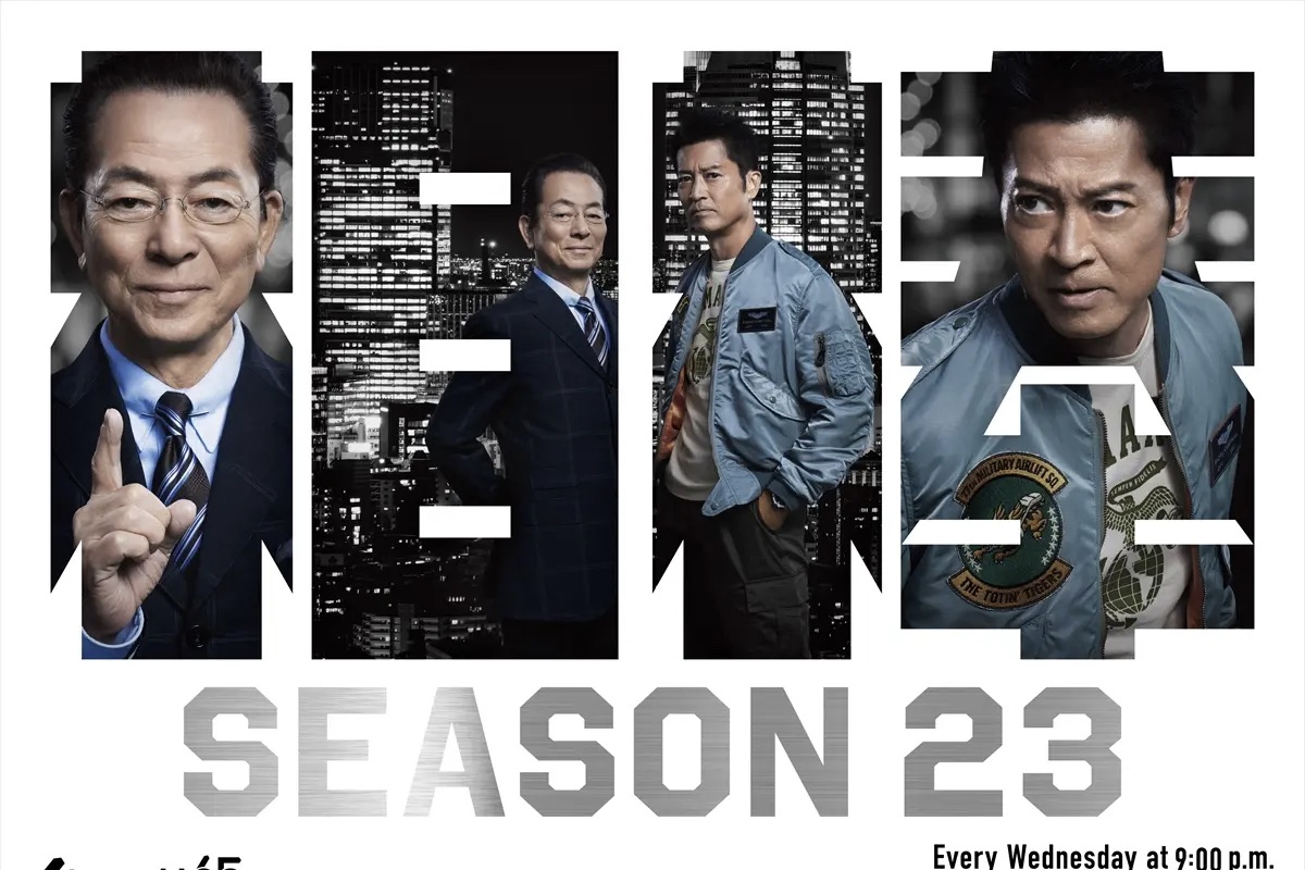 水谷豊“右京”×寺脇康文“薫”の黄金コンビが通算10シーズン目に突入『相棒 season23』10月スタート【コメントあり】